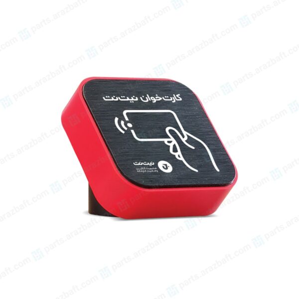 کارتخوان نیت لوکال